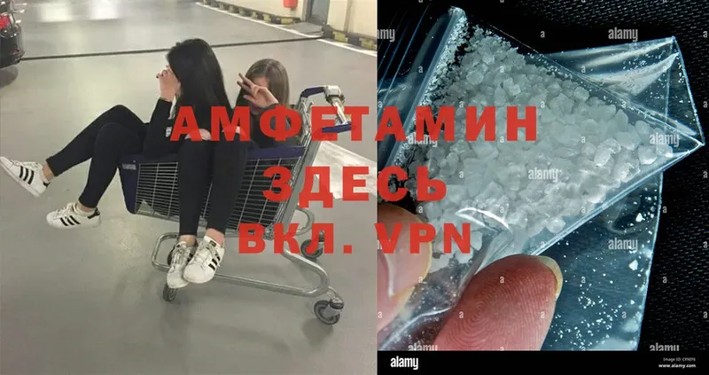 купить   Нижняя Тура  Amphetamine Premium 