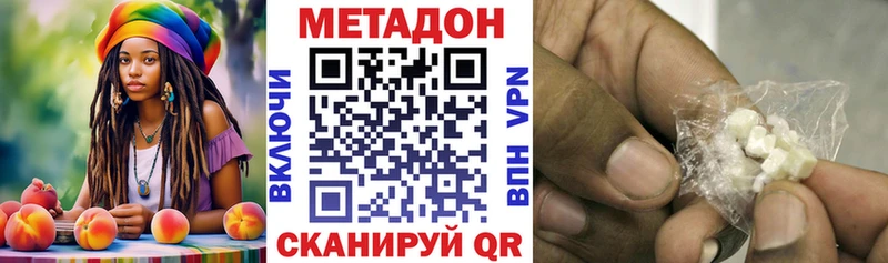 МЕТАДОН methadone  Нижняя Тура 
